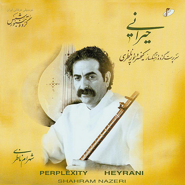 Avaze Nava - Shahram Nazeri