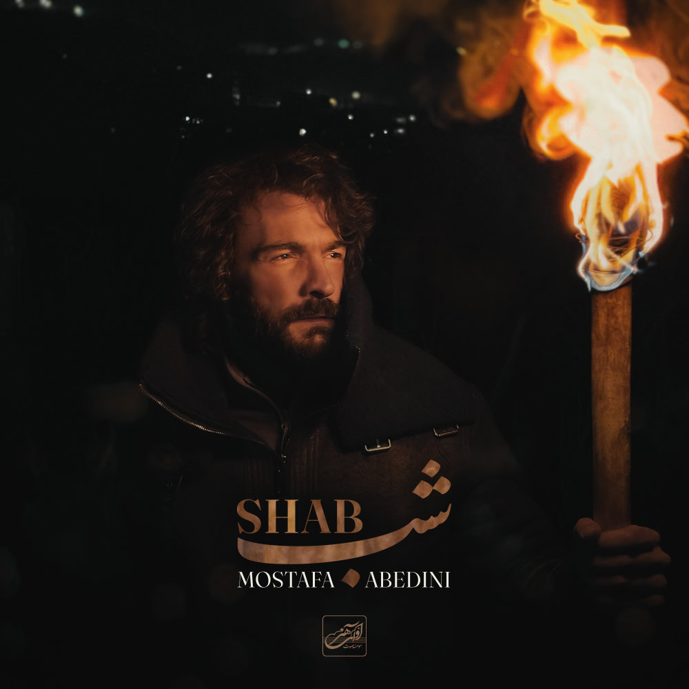Shab - Mostafa Abedini