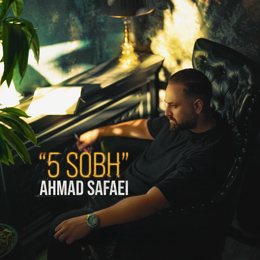 5 Sobh - Ahmad Safaei