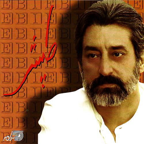 Tapesh - Ebi