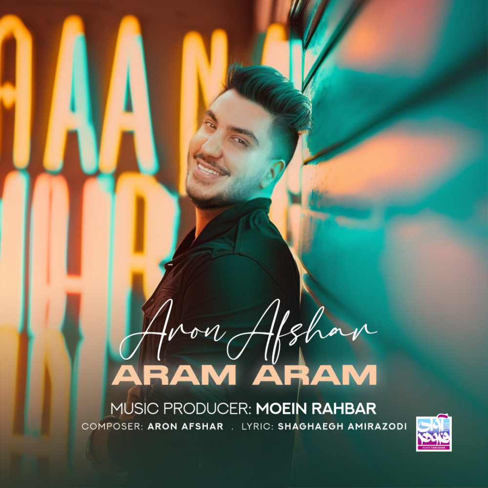 Aram Aram - Aron Afshar