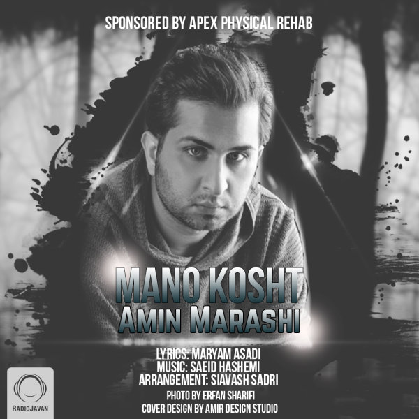 Mano Kosht