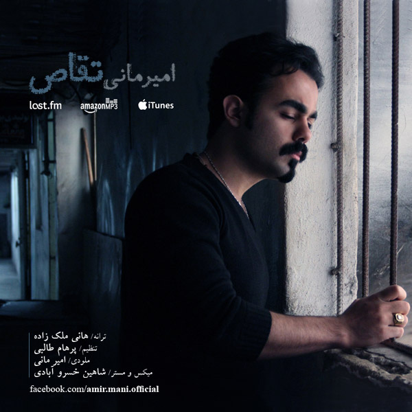 Taghas - Amir Mani