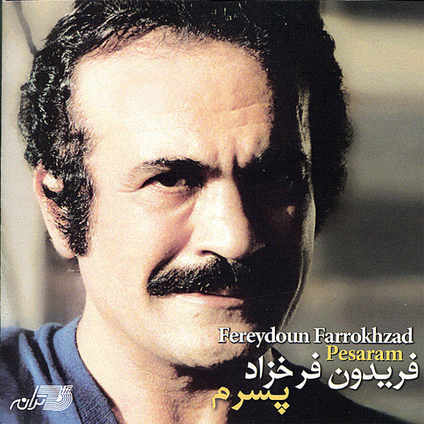 Ma - Fereydoun Farrokhzad