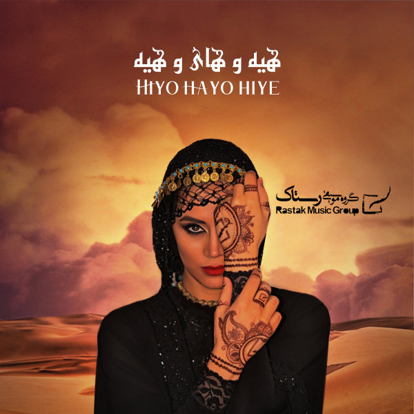 Hiyo Hayo Hiye - Rastak Group