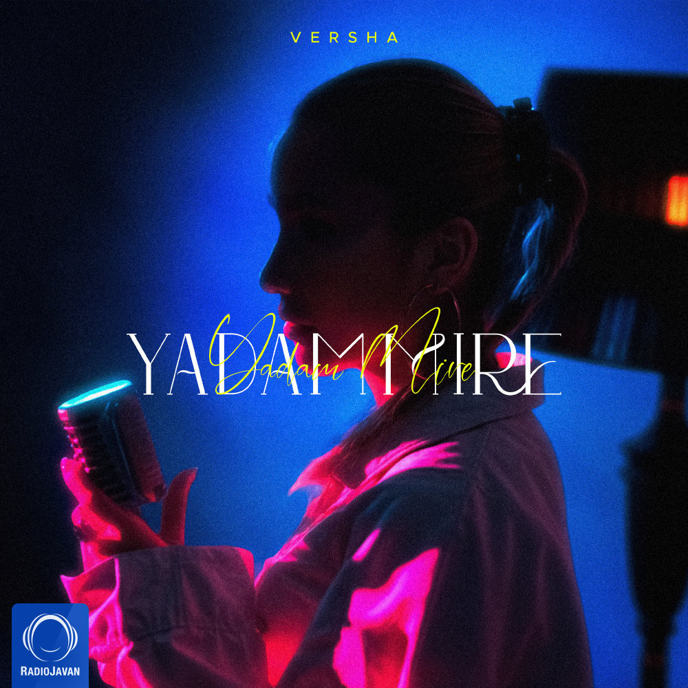 Yadam Mire