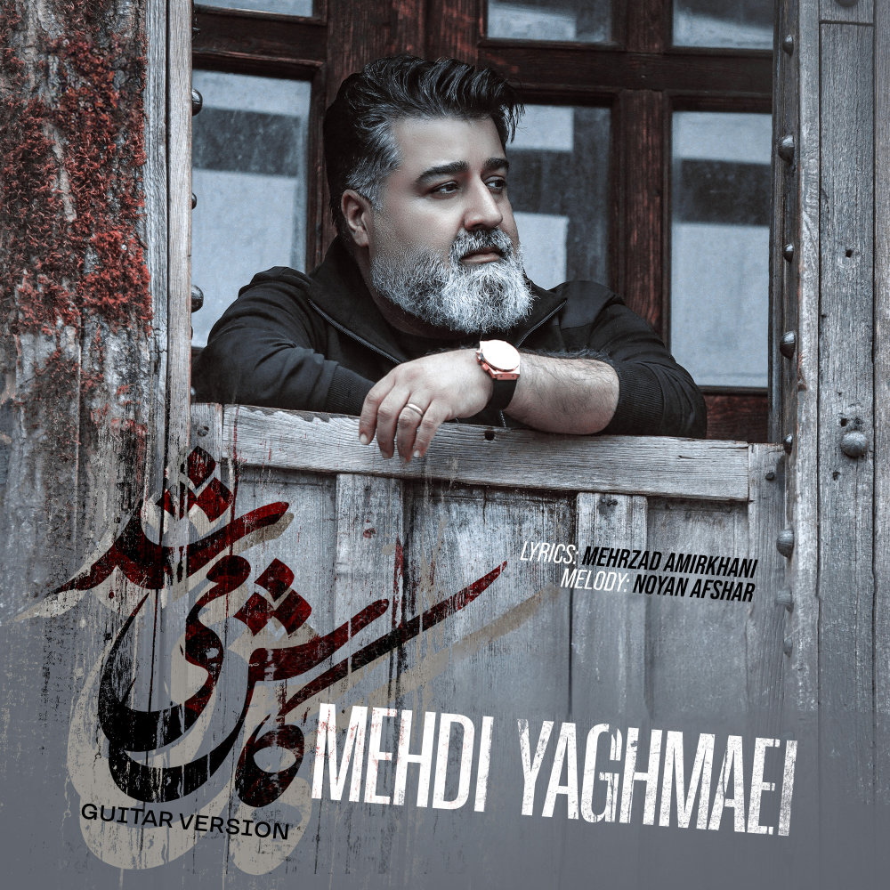 Kash Mishod (Guitar Version)