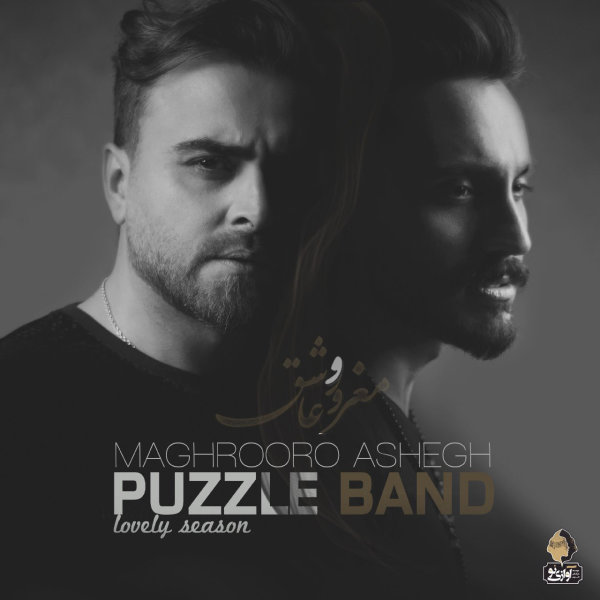 Maghrooro Ashegh - Puzzle