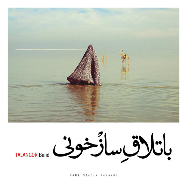 Shamameh