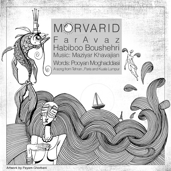 Morvarid