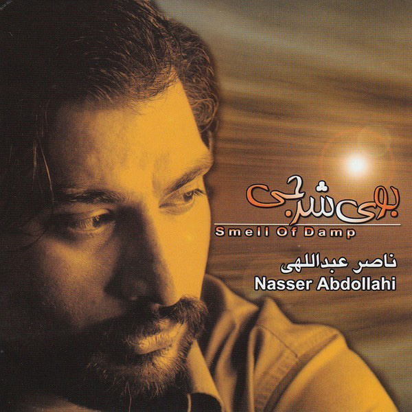 Zolfe Raha - Naser Abdollahi