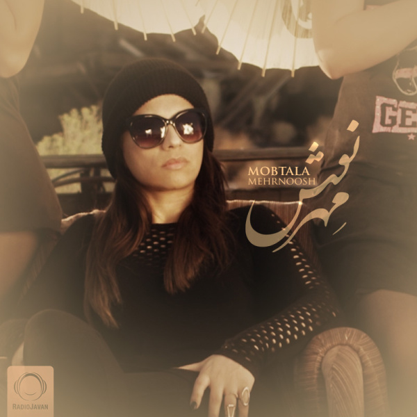 Mobtala - Mehrnoosh