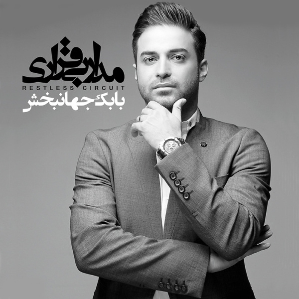 Honarmand - Babak Jahanbakhsh