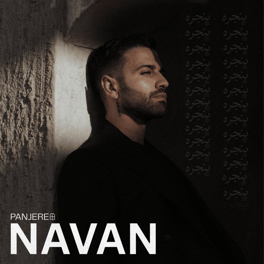 Panjereh - Navan