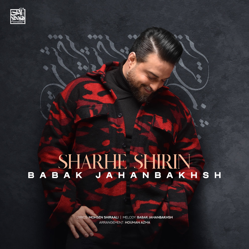 Sharhe Shirin