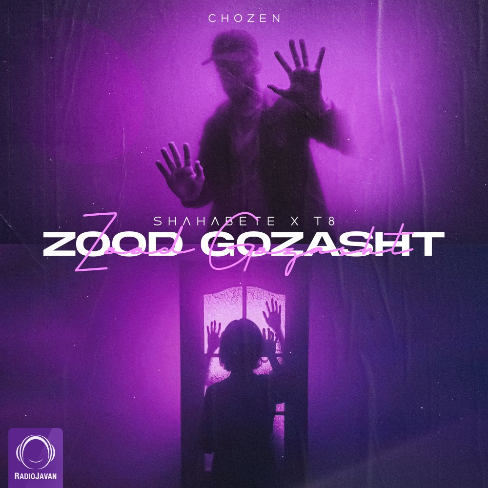 Zood Gozasht - Chozen