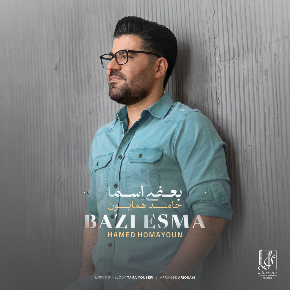 Bazi Esma - Hamed Homayoun
