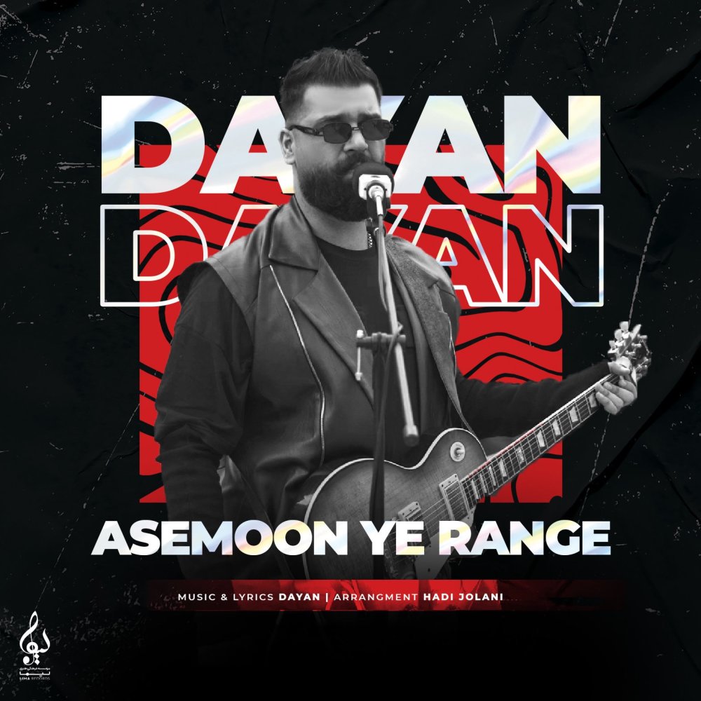 Asemoon Ye Range