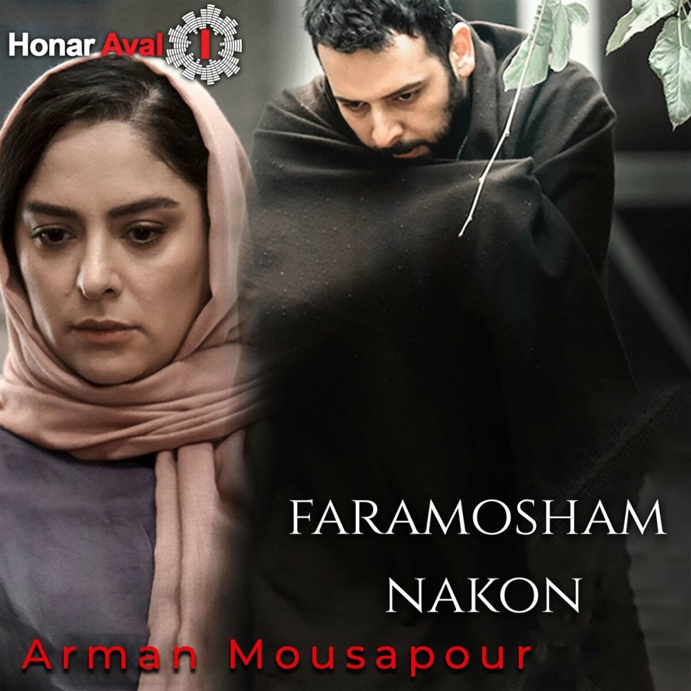 Faramusham Nakon