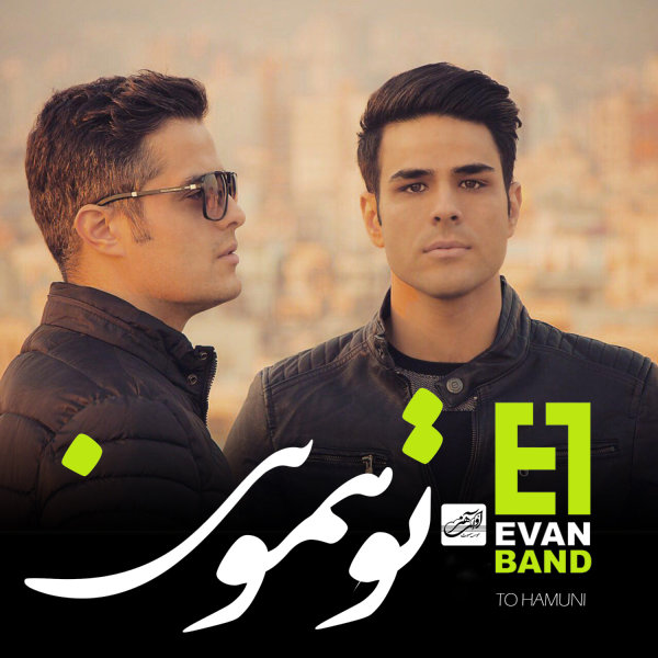 To Hamooni - Evan Band