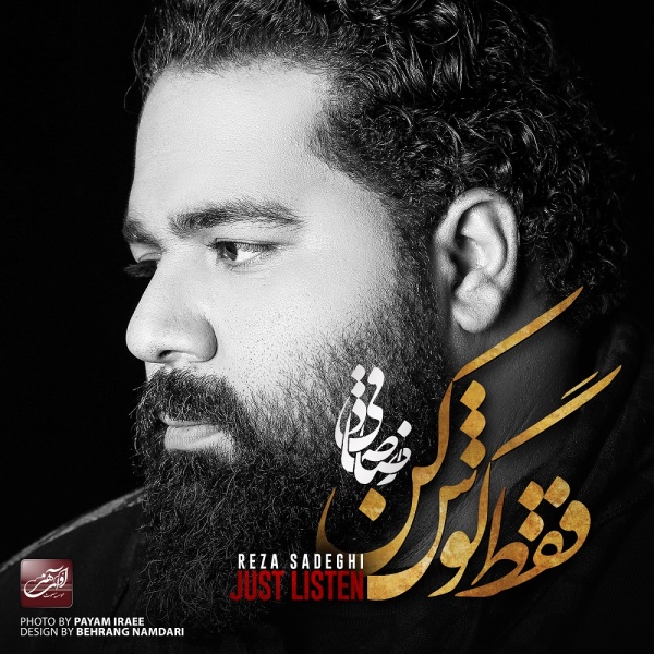 Heyf - Reza Sadeghi