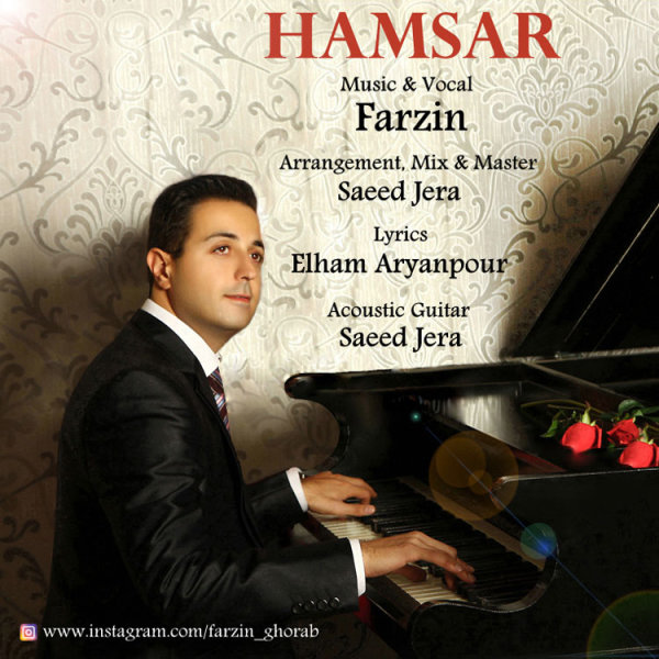 Hamsar