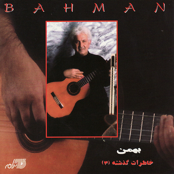 Masti - Bahman