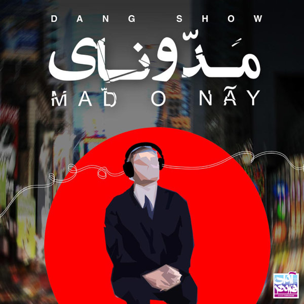Khalij - Dang Show