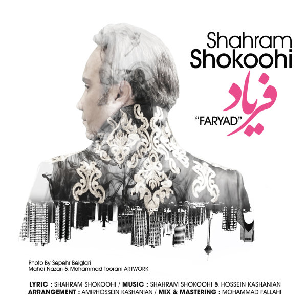 Faryad - Shahram Shokoohi