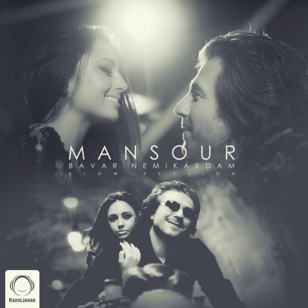 Bavar Nemikardam (Slow Version) - Mansour