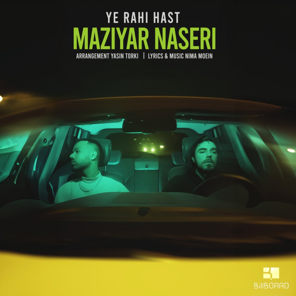 Ye Rahi Hast - Maziyar Naseri