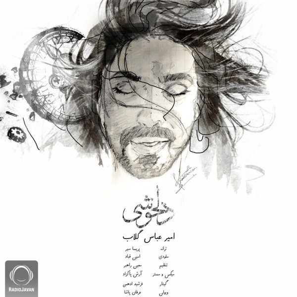 Delkhoshi - Amirabbas Golab