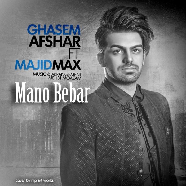 Mano Bebar (Ft Ghasem Afshar)