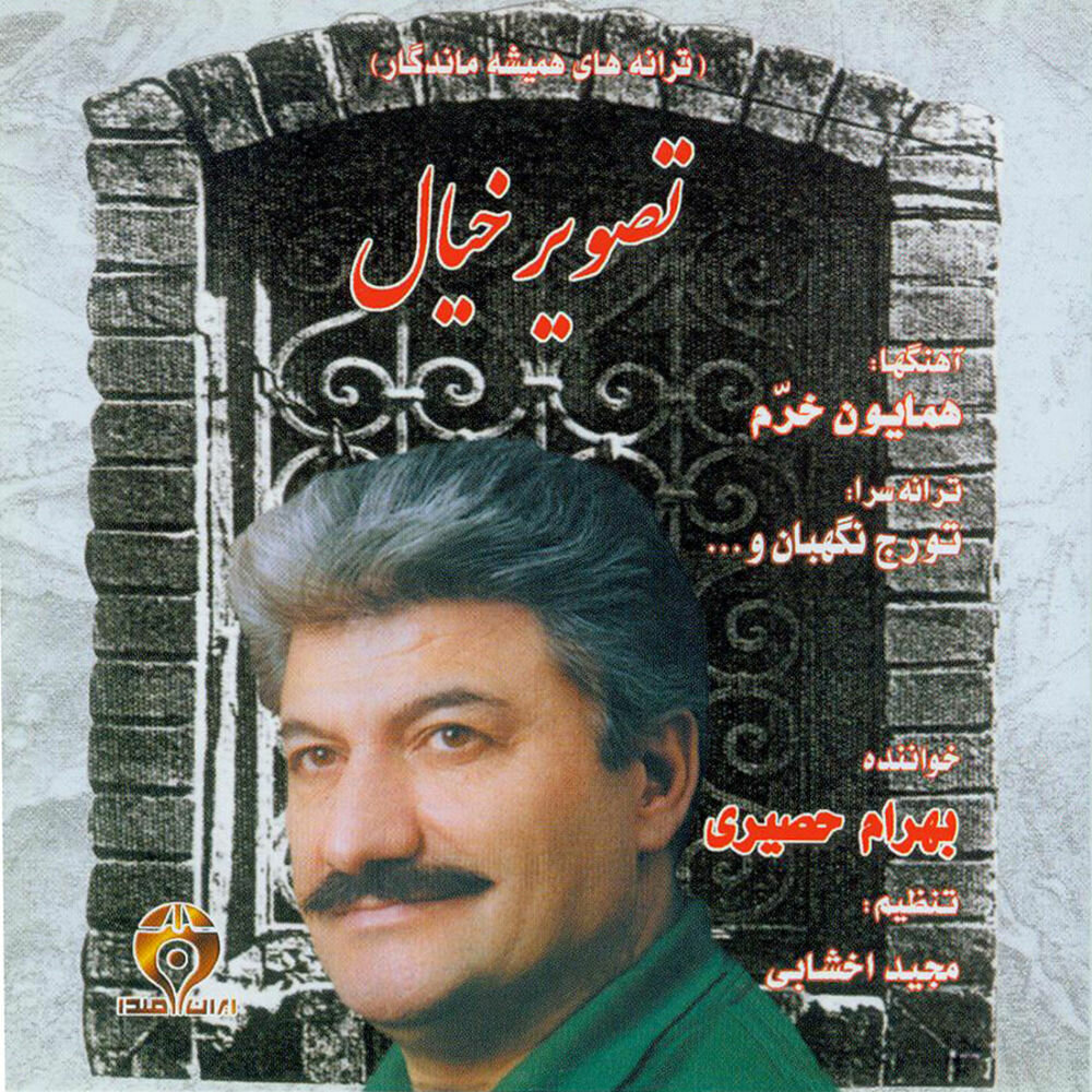 Dar Bastare Gham