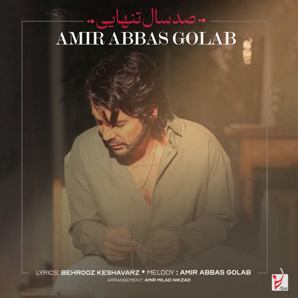 100 Sal Tanhaie - Amirabbas Golab