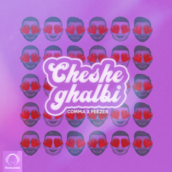 Cheshe Ghalbi (Ft Feezer) - Comma