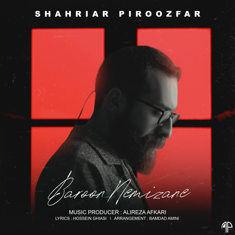 Baroon Nemizane - Shahriar Piroozfar
