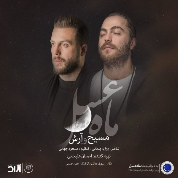 Mahe Asal - Masih & Arash AP