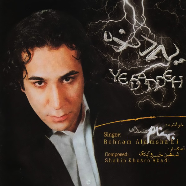 Bavar - Behnam Alamshahi