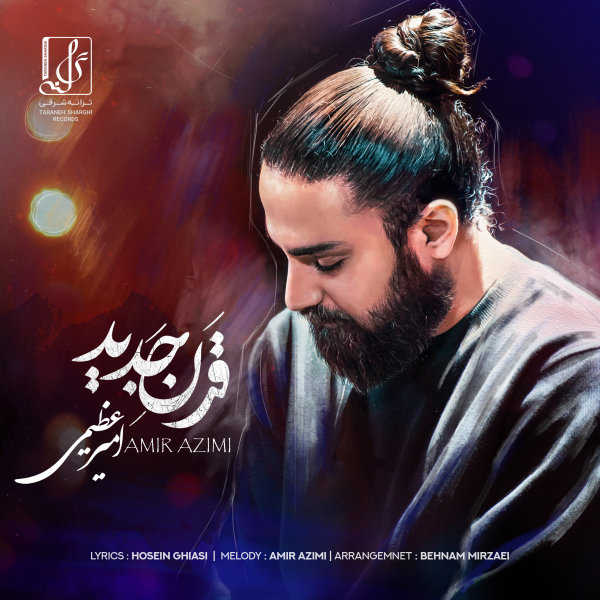Gharne Jadid - Amir Azimi