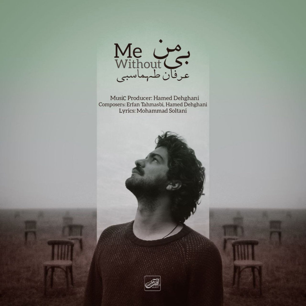 Bi Man - Erfan Tahmasbi