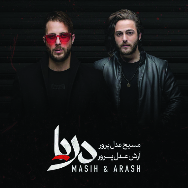 Nemiram - Masih & Arash AP