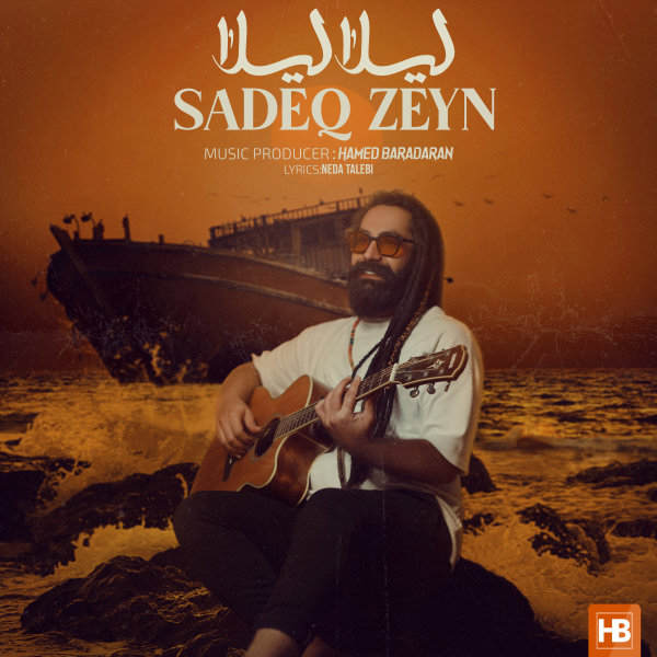 Leila Leila - Sadeq Zeyn