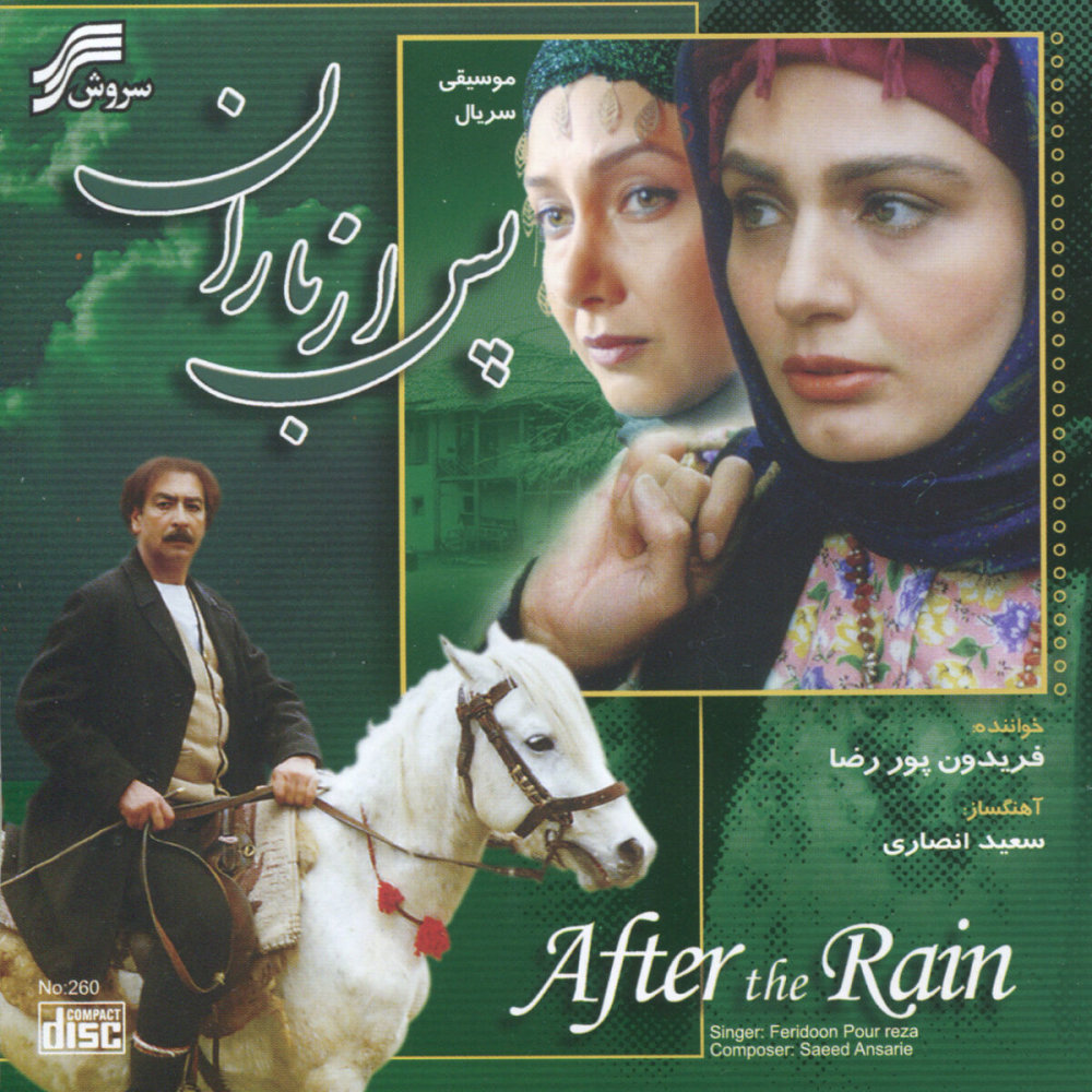 Episode 3 - Fereydoon Poor Reza