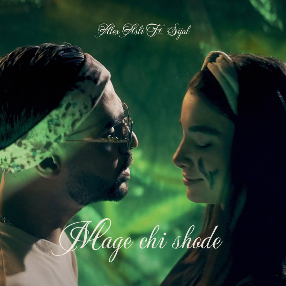 Mage Chi Shode (Ft Sijal) - Alex Asli