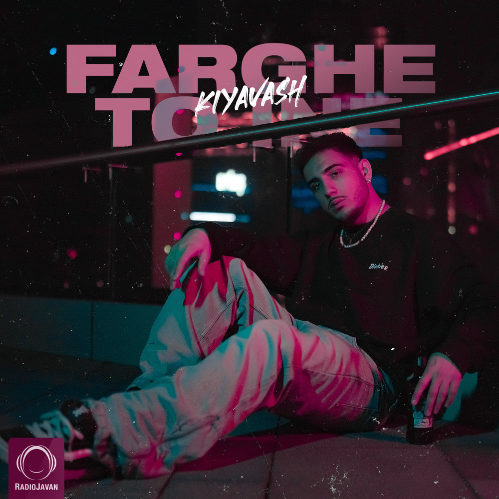 Farghe To Ine - Kiyavash