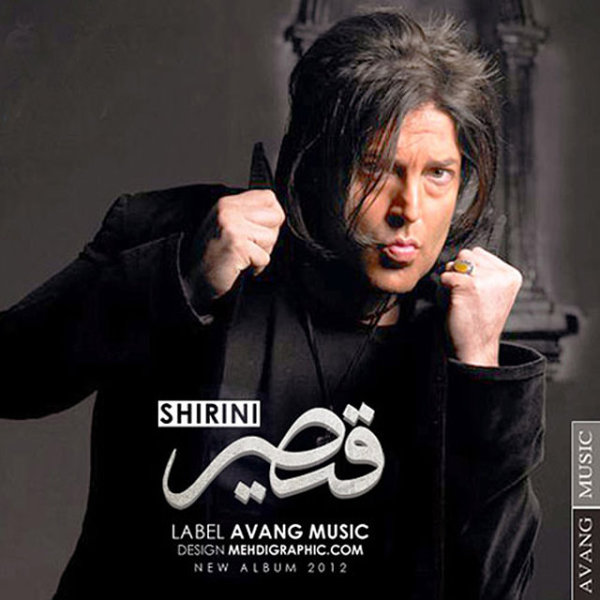 Baade Chand Saal - Gheysar