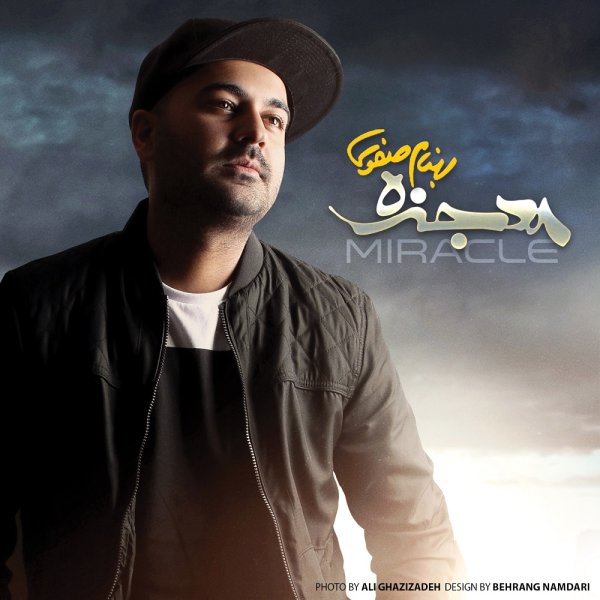 Vaghte Eshghe - Behnam Safavi
