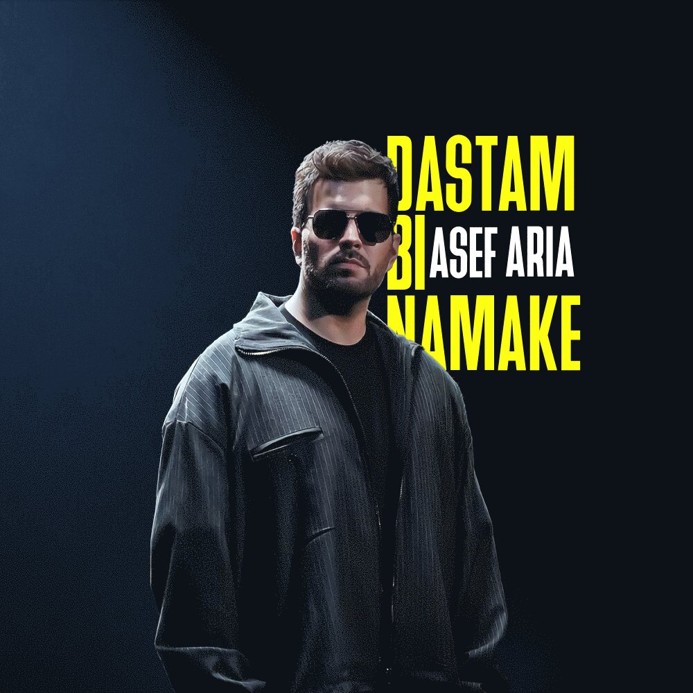 Dastam Bi Namake - Asef Aria