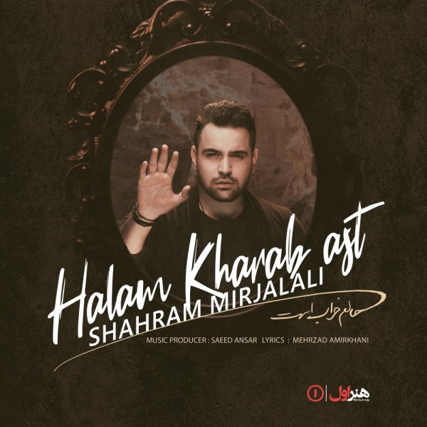Halam Kharab Ast